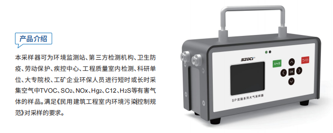 image.png SP3000S(100-3000ml/min)双路大气采样器
